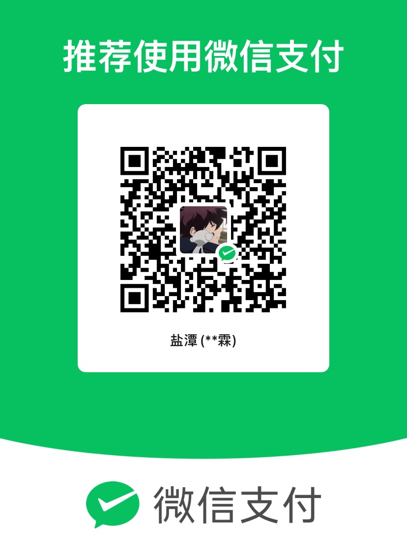 微信收款码